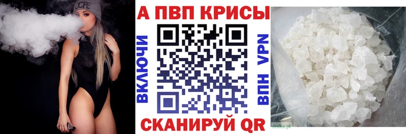 Альфа ПВП Crystall Певек