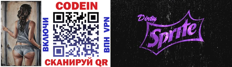 Codein Purple Drank  купить наркотик  Певек 